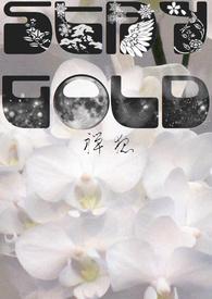 stay gold表达什么意义