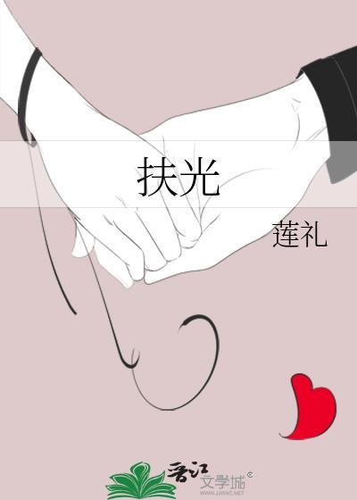 扶光鸟