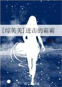 进击的咆哮