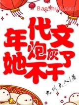 快穿年代文炮灰她不干了