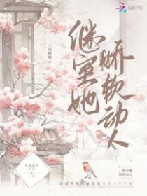 继室娇娇