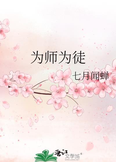 为师教书学徒记打一正确生肖