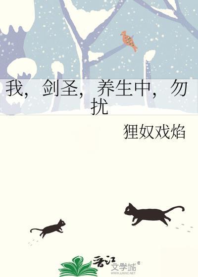 我的剑圣系统免费
