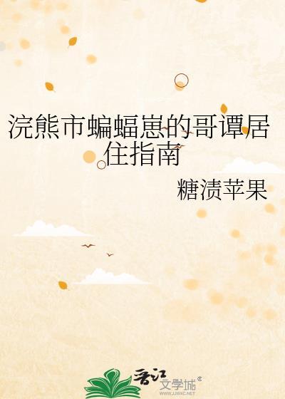 哥谭市蝙蝠洞