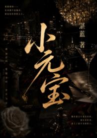 小元宝怎么折叠