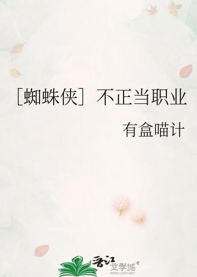 蜘蛛侠不杀原则