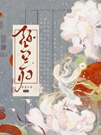 绊惹春风别有情