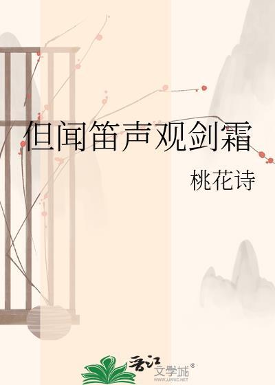 闻笛声独