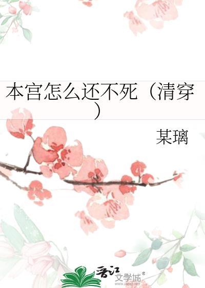 本宫是