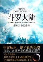 斗罗大陆二绝世唐门免费观看完整版在线全集