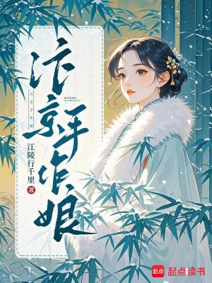 汴京珍馐娘子(美食)