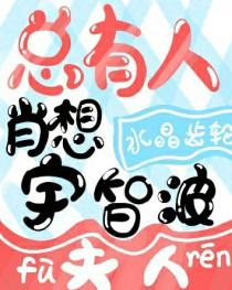 [综漫] 总有人肖想宇智波夫人