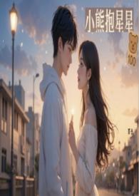 小熊抱星星(電競)H