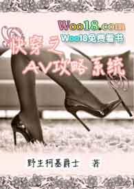 快穿之AV攻略系统(高H)