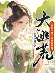 重生六零:娇娇美人搬空家产下乡了