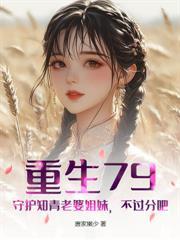 生猛大医仙